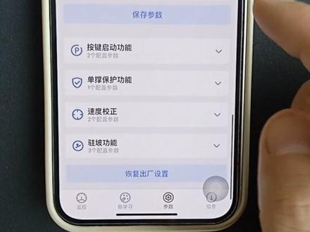 凌博控制器调试教程