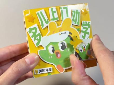 自制多儿劝学超厚豆豆本~一起来玩! #手工#diy