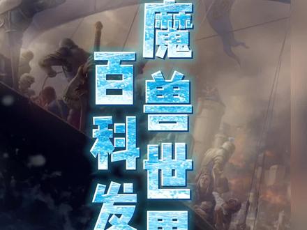 魔兽世界百科知识!94-95!洛萨之子的由来! #魔兽世界