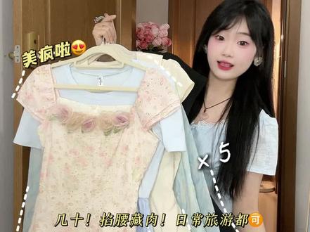 原来几十的小裙子!质量可以这么好!百搭好穿,日常出游穿绝美呀 #平价度假穿搭#测评穿搭 #服饰测评
