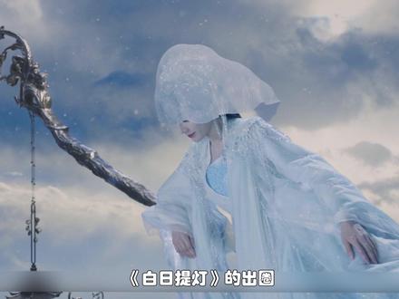 演员封神演绎,反差人设撑起剧集质感。 #白日提灯 #白日提灯设定好新奇 #迪丽热巴