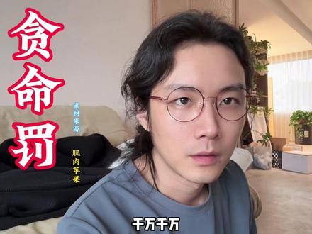 没有什么可以逆天改名,假如有 代价你付不起......#老飘讲故事