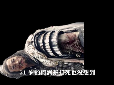 一部#逐玉 带火众多经典角色,男主成就#何润东 版#项羽 ,女主塑造穆桂英与杨采薇#张凌赫 #抖音精选