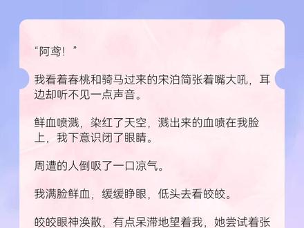 他知道我是攻略女,他花了一辈子的时间来让我戒掉这个#文荒推荐 #小说 #小说推文每日更新 #好书分享 #拯救书荒