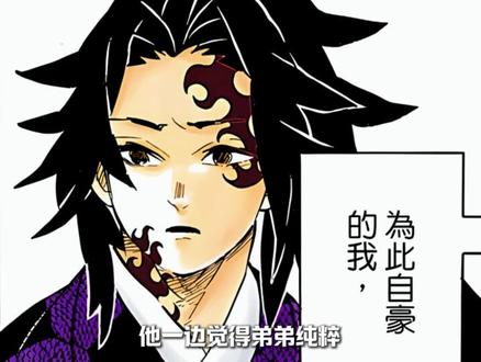 我根本没释怀,因为我发现日黑的结局不管怎么走都是be #我在抖音看动漫 #动漫编年史 #热血番补完计划 #鬼灭之刃 #继国缘一