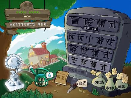 植物大战僵尸95版:开始砸罐子,要小心铁桶僵尸