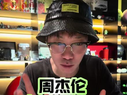 周杰伦终于发新专辑了!!! 哥!你让我18号00:00等你!我等了!说有惊喜给我!我等了!惊喜呢!?!?年纪大不能熬夜你不知道吗!?#周杰伦 #周杰伦新专辑