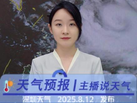 穿越!台风“杨柳”又要穿越广东! #台风 #台风杨柳 #台风动态 #暴雨