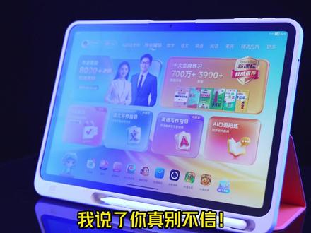 作业帮年货节送好礼啦!P60大内存加量不加价!今天来值了!24亿题库,学练一体!直播间下单还送【词典笔+打印机】#作业帮P60 #作业帮 #作业帮年货节 #作业帮新品