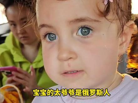 4月15日(报道时间),江苏盐城,爷爷奶奶、姥爷姥姥、爸爸妈妈都是中国人,却生出金发碧眼的“洋娃娃”?原来太爷爷是俄罗斯人,网友:隔代遗传太强大!