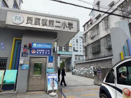 #陪你一起吃午餐#第二期 苍南县灵溪镇第二小学