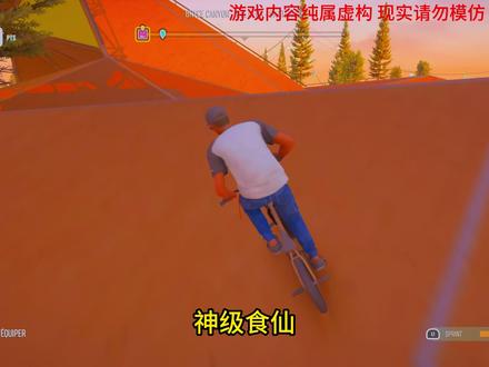 神级食仙 #小说 #小说推荐 #极限速降游戏