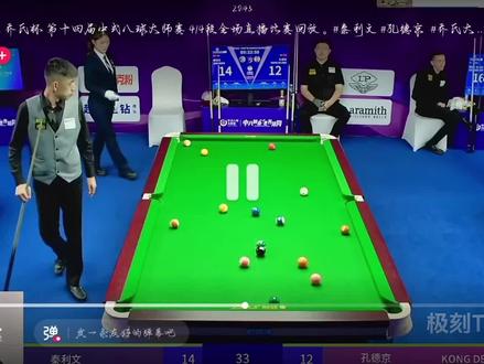 大声告诉他们是谁赢了,找他@极刻Tether 拿的回放所以有水印#乔氏500万决赛#887 #秦利文 #铁头617