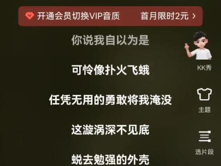 全民k歌免费导出伴奏的教学视频#录屏 #家人们谁懂啊 #害怕网络暴力