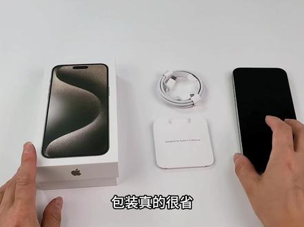 提前发货的iphone15开箱视频,给想购买的朋友一个参考,中国制造,没有咖喱味,质感满满#iphone #数码科技 #开箱 #苹果 #iphone15