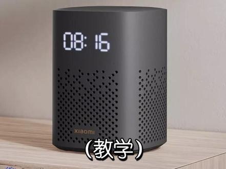 零成本将老旧款的小爱音箱变身成为超级小爱音箱,更聪明,回答更加人性化,这里用的是豆包ai,大家也可以试试deepseek、智谱、小米的mimo大模型等试试,重点是要用免费的ai模型!!#小爱同学 #小米音箱 #全屋智能 #ai