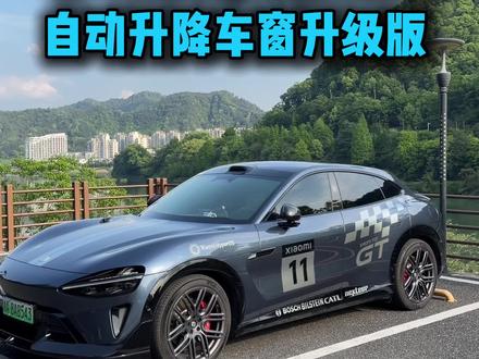 小米超级任务之自动升降车窗升级版 可识别天气,自动升降,分享码在最后,保存输入即可使用#小米超级任务 #小米汽车 #小米YU7 #小米su7 #我和我的小米汽车