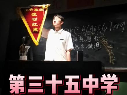 只有红楼梦《第三十五中学》全纪实,沉浸式体验身临其境,跟班长做第一桌视野最佳🤩#红楼梦 #戏剧幻城
