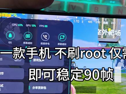 真我gt五年了还可以稳定90帧 可见当时真我的调度
真我的产品力真的很强 主播人生第一款真正意义等手机就是真我GTneo 听到真我停止研发还是挺伤心的#拍机堂淘机