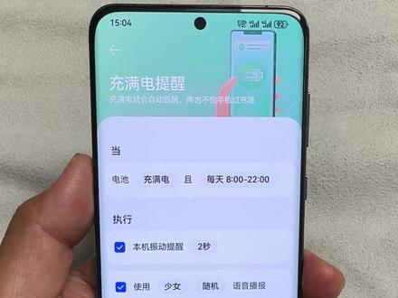 让手机充满电自己说话提醒您,不用担心忘记拔充电器了。 华为手机充电提示音保姆级教程#陪长辈玩转日常 #教老年人用手机 #手机实用小技巧 #手机充电提示音