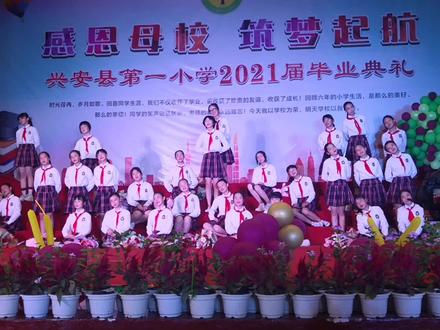 兴安县第一小学六年级毕业典礼,师生同唱《萱草花》感动全场 #毕业季 #童声合唱#感恩老师 @抖音小助手