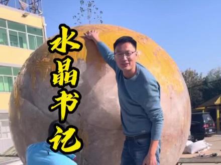 午饭后村里走一走,居然看到了这么大一颗白水晶球,期待#石来运转#我的农村生活