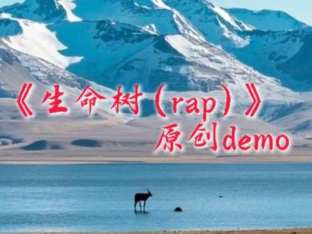 杨紫的《生命树》剧情太上头了😭,忍不住写首歌发泄下#生命树大结局#杨紫#快马加编原创歌曲赢宣推#抖音音乐创作实验室活动