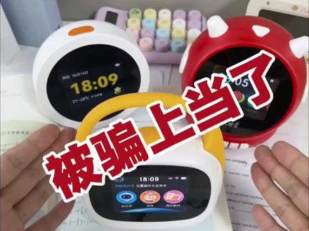 避雷,别再跟风乱买学习闹钟了! 坑的都是新手爸妈!很多爆款只拼颜值不拼内容,给娃用的,内容专业、声音舒服、操作简单才是晚道理。
#学习闹钟 #学习闹钟测评 #ZKZV时间宝 #学习闹钟推荐 #AI学习闹钟