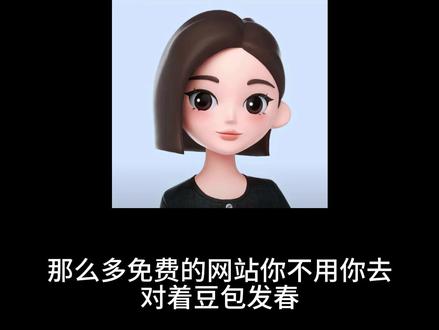 能把豆包聊封也是个神人了#豆包#猎奇#逆天