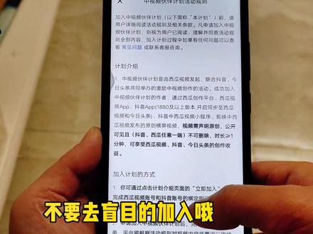 #教程 应粉丝要求手把手教会你打开原创开关,你学会了吗?#经验分享 #新手小白学后期