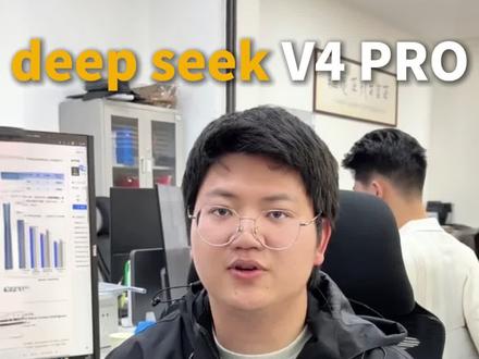 国内炒的很火的deepseek v4 Pro到底需要什么硬件才能在本地跑起来,今天我们拿两台八卡Pro 6000的机器本地部署进行了测试,关注我,后续会给大家继续实测。#deepseekv4#本地部署#工作站#服务器#国产ai