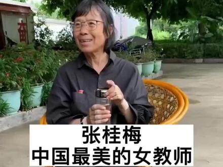 159人参加高考,其中150人上了本科线,本科率达到了94.3%。这是全国第一所全免费的公办女子高中。云南丽江华坪女子高级中学今年的高考成绩,这傲人的佳绩背后,有一位了不起的校长,他叫张桂梅。记者在采访张桂梅校长的时候,他说,教育是一国之重器,而女性是这个世界上很重要的另外一半,我的学生可以考到厦大,川大,武汉大学,我们是用命换来的。老师苦教,学生苦学,学校严管。张桂梅从来不用贫困二字形容自己的学生,因为贫困也是一种隐私,她称呼学生们为大山里的女孩。张桂梅17岁离开家乡辽宁来到云南支教,丈夫在大理白族自治镇中学任教。 37岁的时候,丈夫因病去世,为了离开这个伤心的地方,他申请调离大理,来到丽江市华坪县民族中学任教。然而这个地方冥冥中注定了他艰辛而不平凡的一生。在他的教学期间,他发现有不少女生突然间从她的课堂就消失了。原来,华坪山区太穷,吃饱了饭就没有钱读书,读了书就没有钱吃饭。父母供不起所有的孩子上学,只有优先让男孩子先上学。那些辍学回家的女孩,要么回家干农活,要么外出打工,要么十五六岁就早早地嫁为人妇。张桂梅想改变这个局面,她离开了任教的中学,准备筹建一所免费的女子高中。为了筹建学校,张桂梅四处奔波,沿街募捐乞讨,受尽了白眼,甚至还被人放狗咬,吐口水,骂他是骗子,无数的委屈和卑微,他通通地忍了下来。直到2007年,他去了北京,有记者采访,还专门为他写了一篇报道,最终获得了200万的资助和16名志愿者老师。 2008年,全国第一所全免费的女子高中在云南省丽江市华坪县拔地而起。从此,进入这所学校读书的女孩子不用支付任何的费用,没有任何的门槛。建校初期,孩子们的基础知识薄弱,他就要求每个孩子五点起床,读书,吃饭不超过十分钟,师资力量薄弱,他就把每个老师深深地逼成了拼命三郎,学生流失,他就挨家挨户专访,去感召大山里的父母,让女子读书。功夫不负有心人,这12年来,他让1645名贫困的女孩走进大学命运。如今, 65岁的他由于长期的劳累, 20多种疾病缠身,但是依然坚守在教育的岗位上,送走了一批又一批的孩子,此生唯一的执念就是在有生之年能够培养出上清华和北大的学生。他,少年丧母,中年丧夫,无儿无女,没有华丽的外表,却活得眼中有光,心中有温暖。他,菩萨心肠,金刚手段,他是人民教师的楷模,更是我们中国教育人的脊梁。为无私奉献的张桂梅老师点赞。如果你想了解更多精彩故事,关注我,下集更