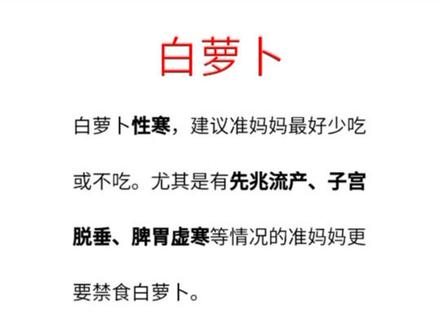 @抖音小助手 孕妇要多吃蔬菜?这六种蔬菜千万不能吃,后果很严重!