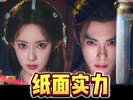 将门毒后!开机!纸面实力如何?是很拉?还是特别拉?竟然.. 全维度分析#影娱年味不打烊 #影娱热点团 #将门毒后 #王鹤棣 #孟子义