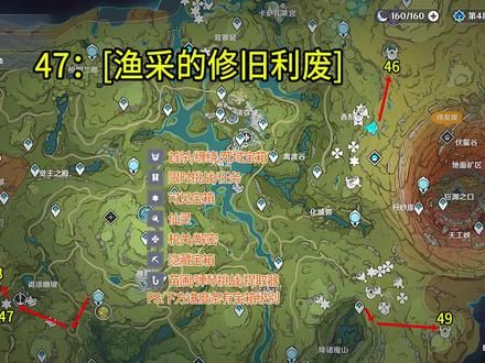 【原神须弥宝箱全收集】梦中的苗圃 (46-49) #原神 #千朵玫瑰带来的黎明 #原神须弥入坑指南