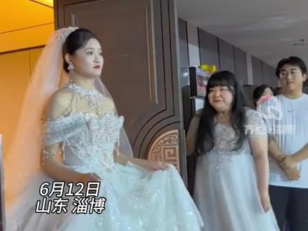 两位高三老师在高考后第二天举行婚礼,去年七夕就已领证,为了高三孩子们推迟了婚期。#新婚现场 #高三老师 #这就是淄博 #携手白头@大杨树