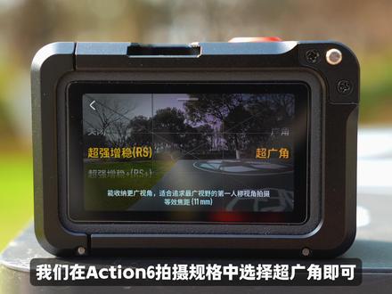 2分钟教会你Action6运动相机速度感设置+实用配件分享 #大疆Action6 #卓尔Action6兔笼 #卓尔action6滤镜 #瑞豹sparkevo