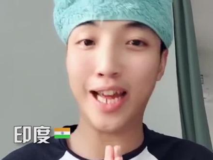 #绕口令 各语种绕口令挑战🇨🇳🇹🇭🇯🇵🇫🇷🇮🇳 @抖音小助手