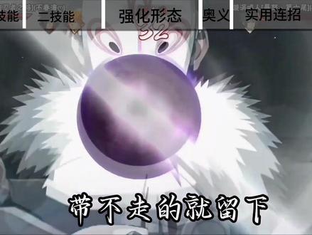 面麻招生办#火影忍者 #面麻教学 #火影忍者十周年