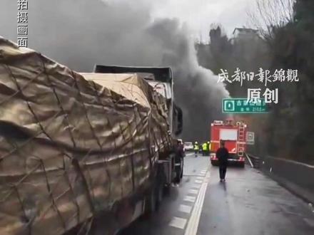 京昆高速古家山隧道冒出滚滚浓烟,众人迅速撤离,官方通报:隧道内一货车起火,不是爆炸。#突发