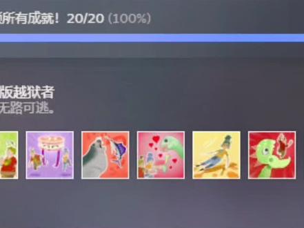 双人成行_双人成行成就全攻略#双人成行 #steam游戏 #年度最佳游戏 #游戏中的瞬间