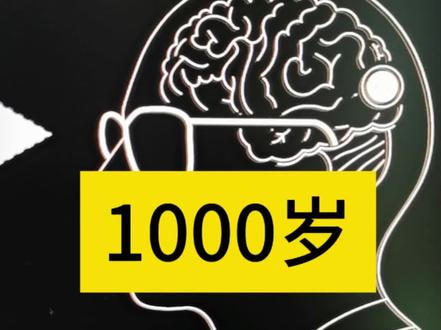 马斯克脑机接口联合创始人
2035年人类将活到1000岁#ai#马斯克#脑机接口#neuralink#永生