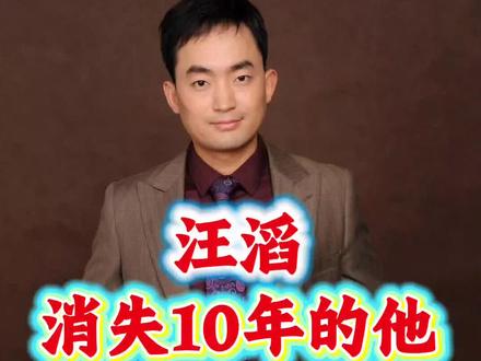 “消失10年的他,终于出面了!”汪滔#大疆 #汪滔 #热点 #低空经济 #大疆无人机