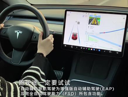 #特斯拉 只有一条蓝色线条的NOA到底怎么开启?自动辅助导航驾驶使用前需要在哪里进行设置?#每天一个用车知识 #自动辅助驾驶