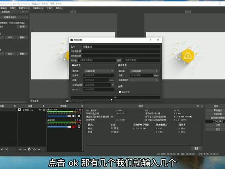 如何使用OBS推多个流?利用OBS外部插件完美的推多路流地址#obs #obs教程 #obs多路推流 #推流