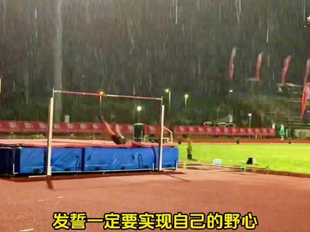 跳高冠军张国伟,惨被国家队除名,亚运会门口摊煎饼,辛酸复出不忘初心#为国争光 #冠军 #杭州亚运会