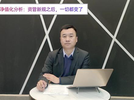 银行理财也出现亏损了,已有1476只银行理财出现亏损,打破保本保息,警惕风险! #银行没有保本保息了 #净值化转型 #资管新规影响
