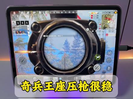 奇兵王座王牌战争外设压枪嘎嘎强 到货免费精调 #奇兵王座 #王牌战争文明重启热门 #游戏外设