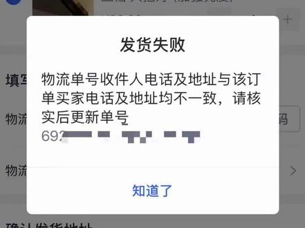 自己打单或者上家代发的单号填不进去,怎么办。那只能转化一下了。支持多个平台转化,支持各种物流公司,比如中通快运 韵达快运 德邦物流 顺心捷达 安能物流等等
需要的可以在评论区留言或者看主页信息#一件代发 #自己打单发货填不进去单号#上家单号填不进去#代发单号填不进去#转单号
