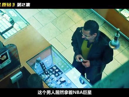 这个男人太走运了,居然从鱼里翻出一颗非洲大彩钻#原钻